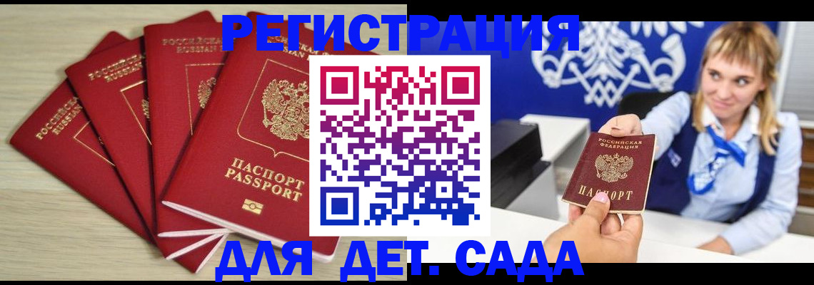 прописка 2025 в Карпинске