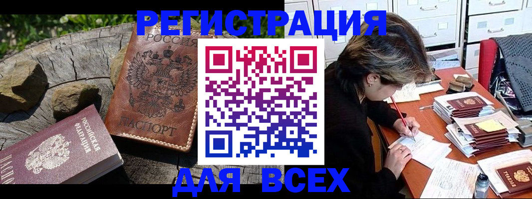 временная регистрация законно в Карпинске