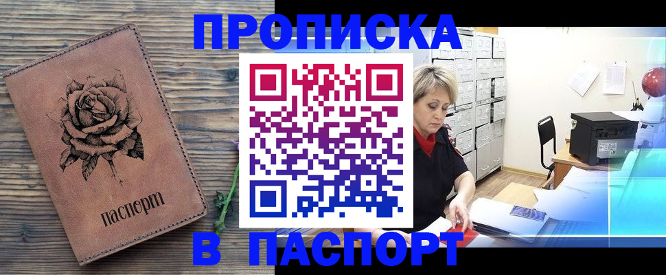 прописка для школы в Карпинске