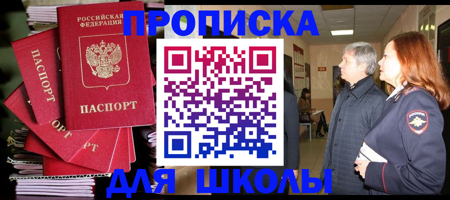 временная регистрация законно в Карпинске