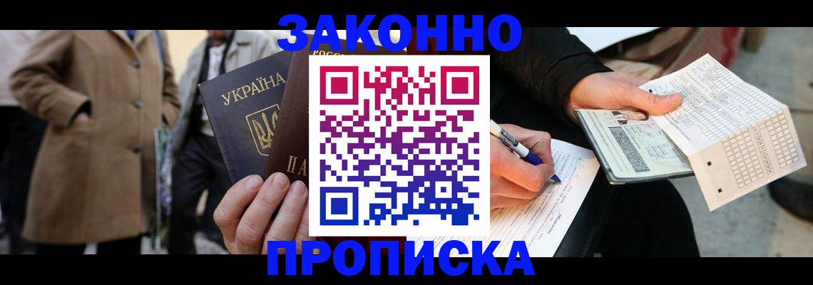 временная регистрация для всех в Карпинске