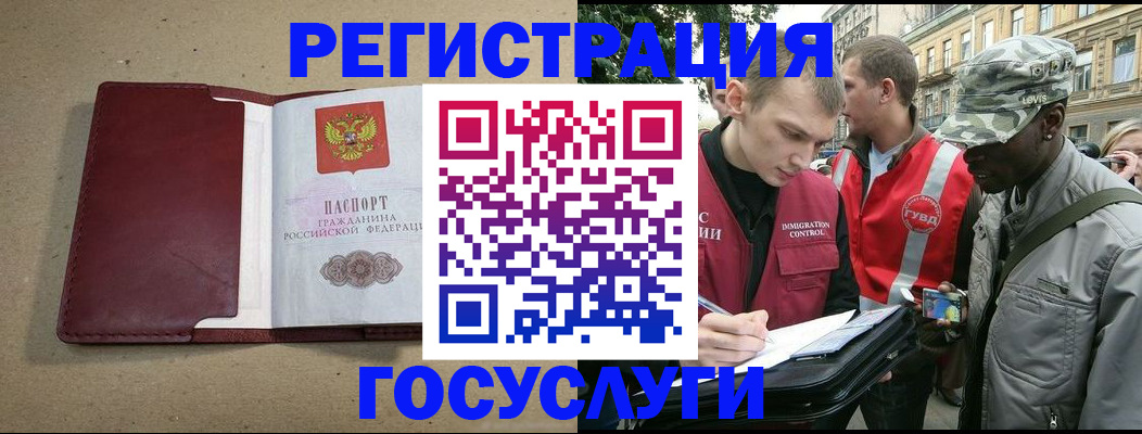 прописка в Карпинске